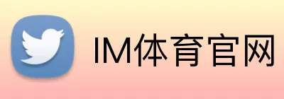 IM体育官网 logo